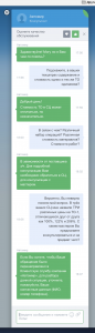 Справка по ТО1.png