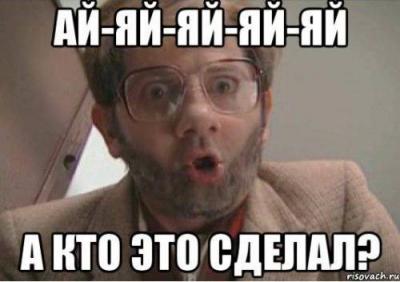А кто?.jpg