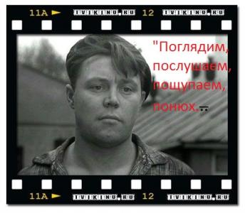 Послушаем.jpg