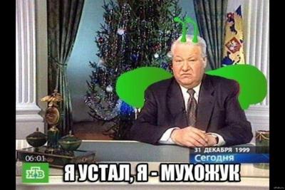 Мухожук.jpg