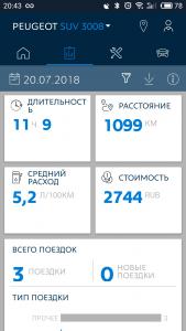 Расход 2018.jpg