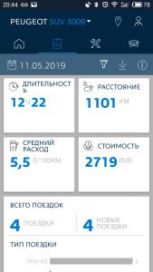 Расход 2019.jpg