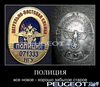 [Peugeot-Club.net] - значек.jpg