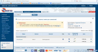 [Peugeot-Club.net] - Безымянный.png