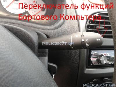 [Peugeot-Club.net] - 20140627_123433.jpg