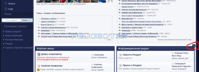[Peugeot-Club.net] - last.png