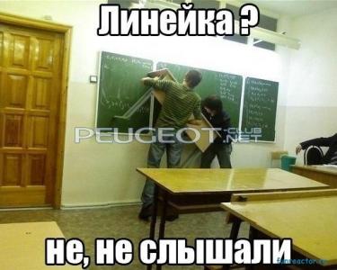 линейка.jpg