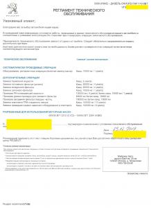 сканирование0001.jpg