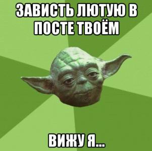 Зависть.jpg