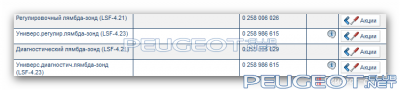 peugeot-club.net - PEU 781  607 2.2i 16V  607 Z8  2,2  116кВт  032000-112004  3FZ .png