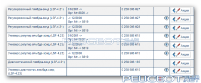 peugeot-club.net - PEU 782  607 3.0i  607 Z8  2,9  152кВт  032000-112004  XFX .png