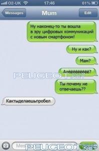 [Peugeot-Club.net] - 969904_539911599398618_1646561047_n.jpg