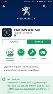 Screenshot_2018-07-19-12-12-49-594_com.android.vending.png