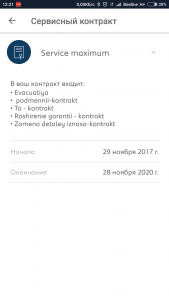 Screenshot_2018-07-19-12-21-39-487_com.psa.mym.mypeugeot.png