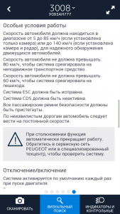 Screenshot_2018-07-19-22-36-21-590_com.peugeot.scanmypeugeotapp.png