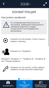 Screenshot_2018-07-15-12-37-46-756_com.peugeot.scanmypeugeotapp.png