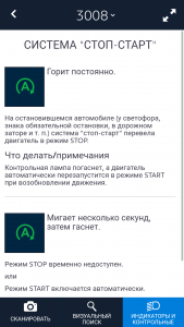 Screenshot_2018-07-09-11-59-44-319_com.peugeot.scanmypeugeotapp.png