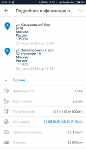 Screenshot_2018-07-26-15-19-32-251_com.psa.mym.mypeugeot.png