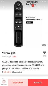 Screenshot_2019-07-24-18-21-31-428_com.alibaba.aliexpresshd.jpeg