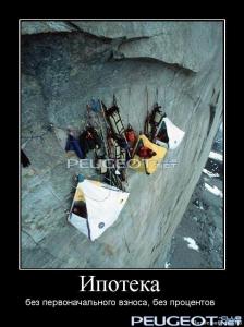 1281802747_289650_ipoteka.jpg