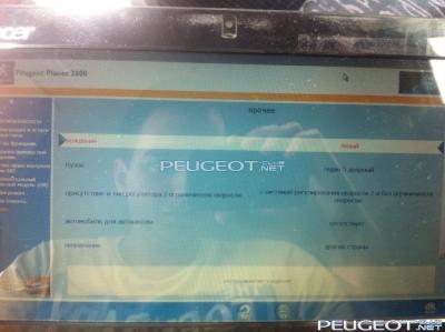 [Peugeot-Club.net] - IMG_2027.JPG