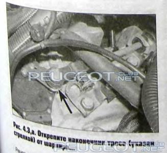[Peugeot-Club.net] - 1.jpg