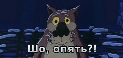 Шо?.jpg