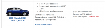 ОТРАДНОЕ.png