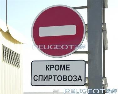 [Peugeot-Club.net] - image.jpg