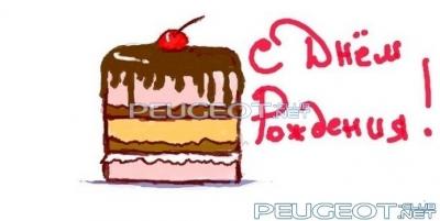 [Peugeot-Club.net] - image.jpg