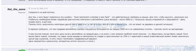 [Peugeot-Club.net] - Снимок экрана 2014-09-25 в 11.45.35.png