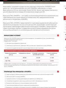 Лукойл1.png
