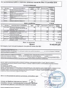 Scan_20190913_132727.jpg
