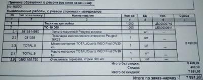 ТО 10 000.jpg