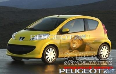 [Peugeot-Club.net] - image.jpg