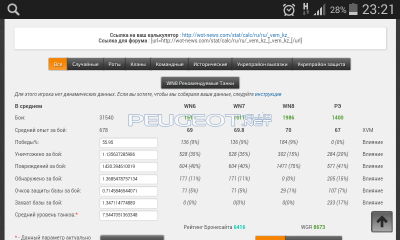 Screenshot_2016-10-13-23-21-58.png