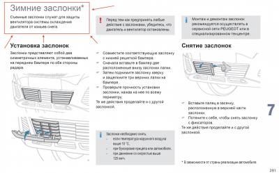 Заглушки.jpg