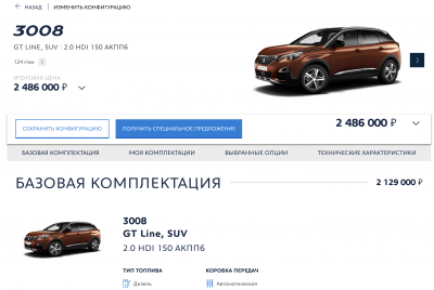 3008GTLine.png