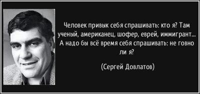 Сергей Довлатов.jpg