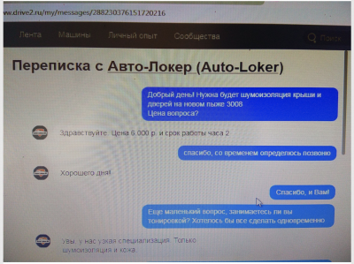 АвтоЛокер.png