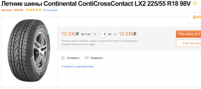 Конти.png