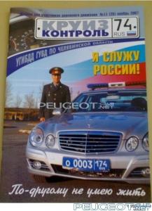[Peugeot-Club.net] - Fanny99.jpg