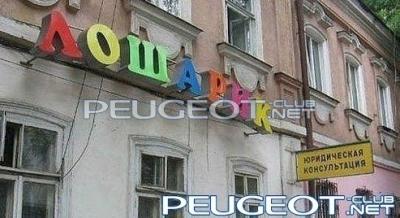 [Peugeot-Club.net] - post-1024-0-02521800-1317032469_thumb.jpg