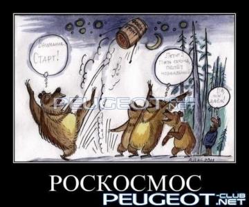 [Peugeot-Club.net] - post-1-0-78829700-1334292951_thumb.jpg