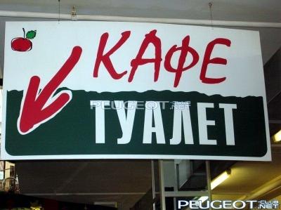 [Peugeot-Club.net] - Маразм1.jpg