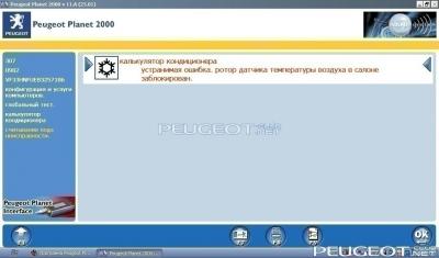 [Peugeot-Club.net] - климат.JPG