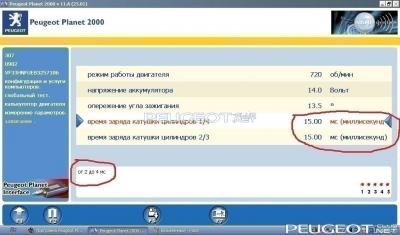 [Peugeot-Club.net] - катушка.JPG