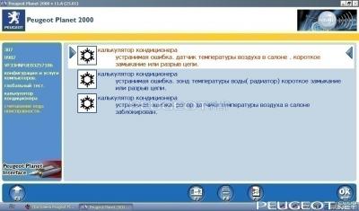 [Peugeot-Club.net] - офигеть.jpg