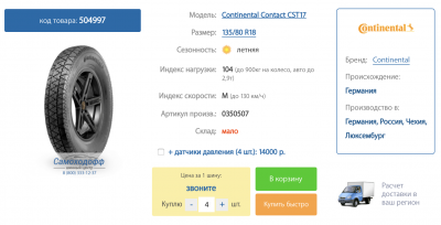 Докатка.png