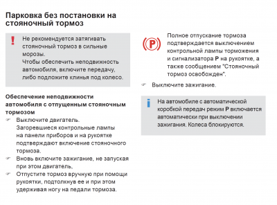 Тормоз1.png